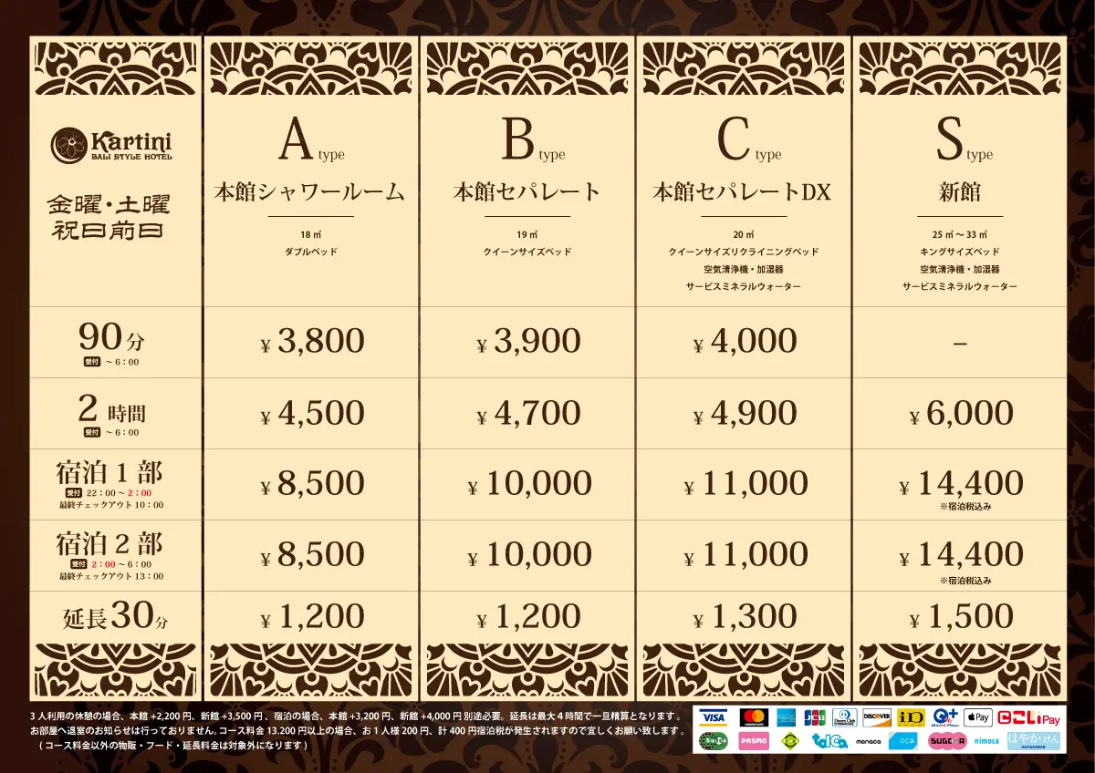 広島ホテル料金