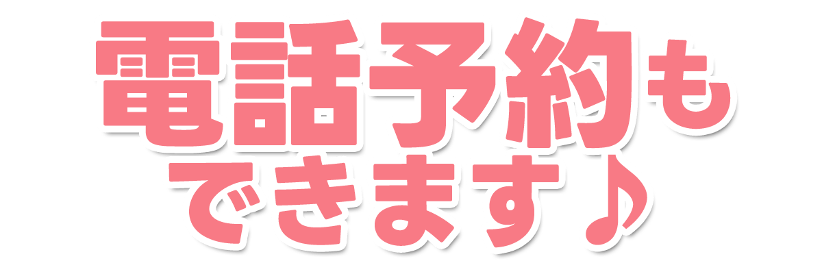 平日20時からチェックイン