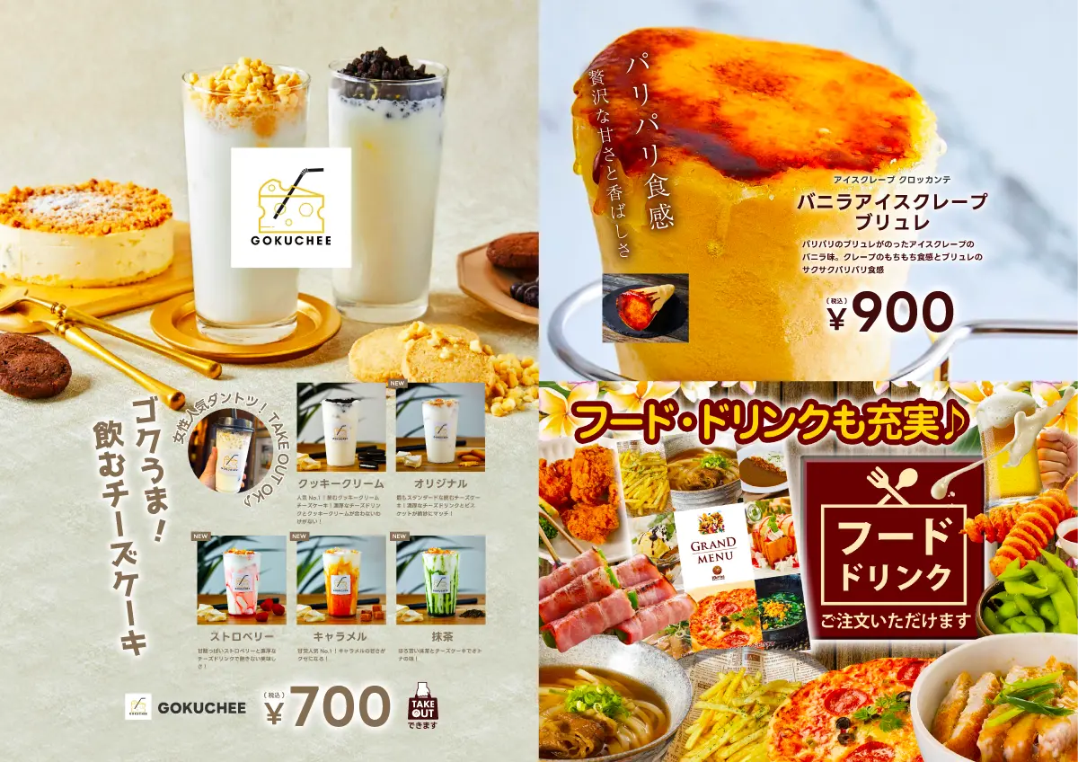 今月だけの限定スイ－ツ！全国のスイツ集めました