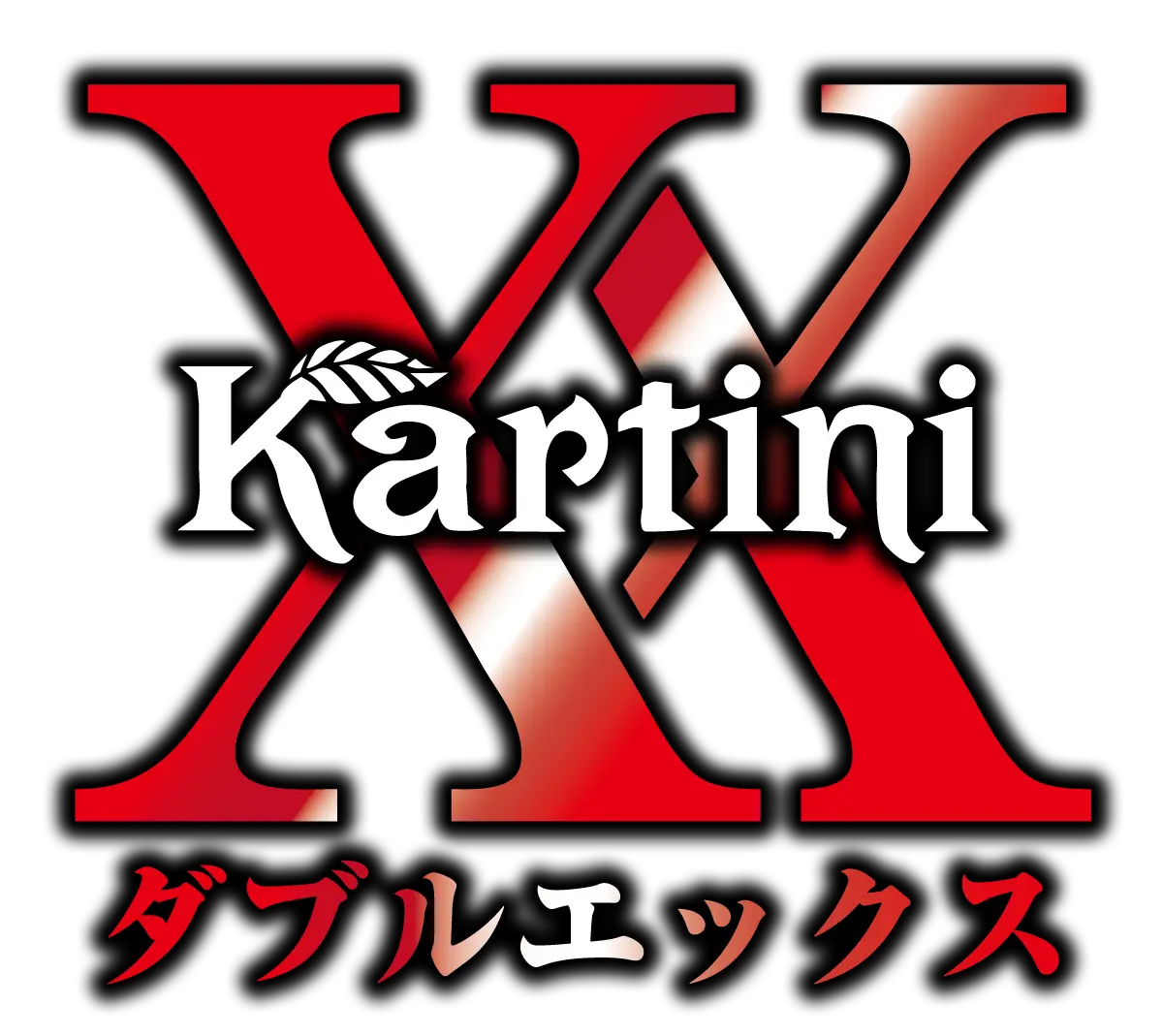 広島ホテル、舟入地区カルティニXX